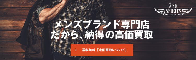 買取りアップ
