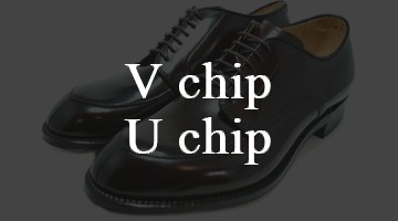 オールデン・v/uチップ