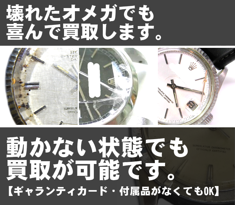 壊れた腕時計の画像