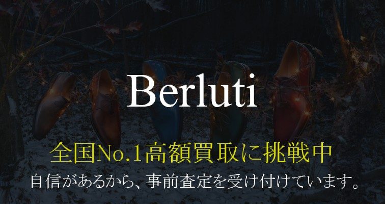 berluti-No.1