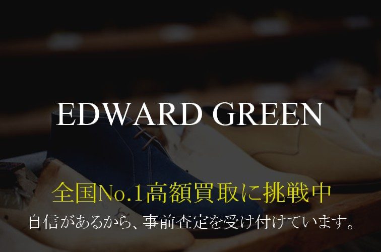 edward-greenNo.1