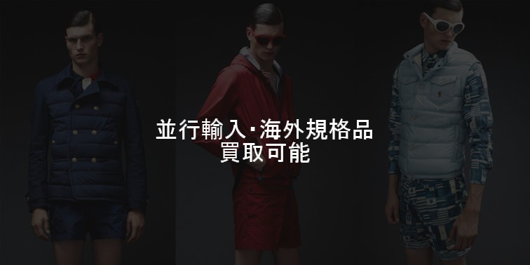 並行輸入・海外規格品－買取可能