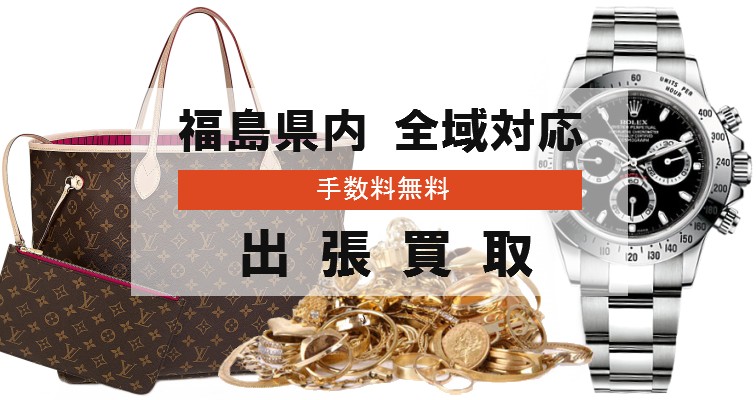手数料無料