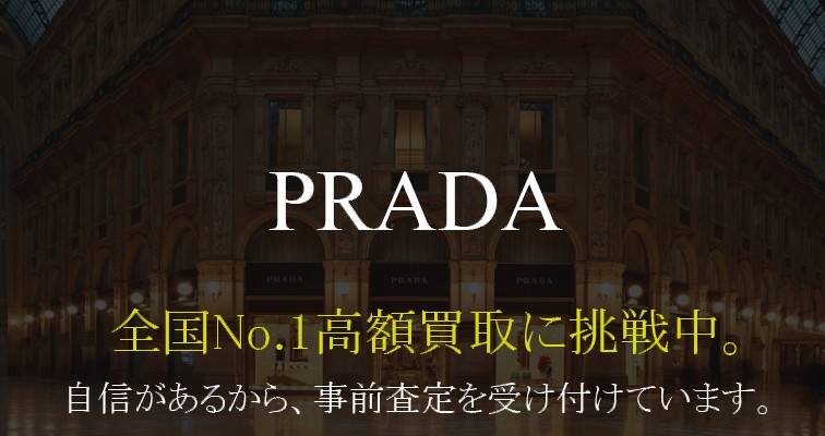prada-no-1
