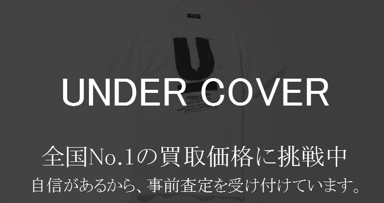 undercoverism