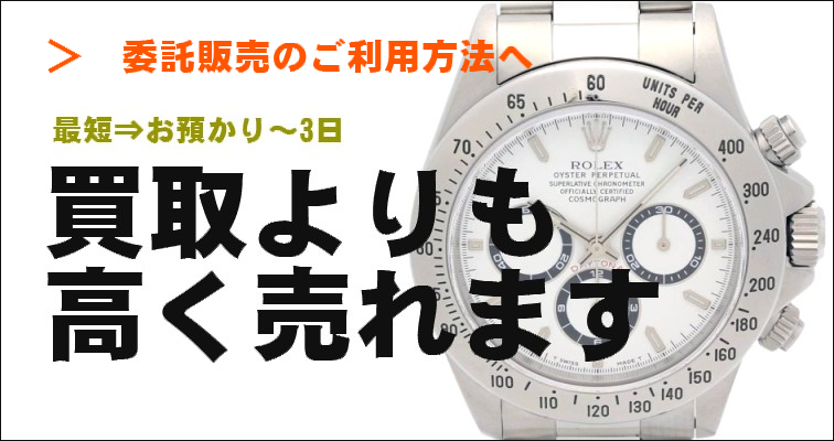 業者オークション委託販売のご利用方法へ