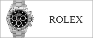 ロレックス(ROLEX)