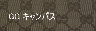 GGキャンバス