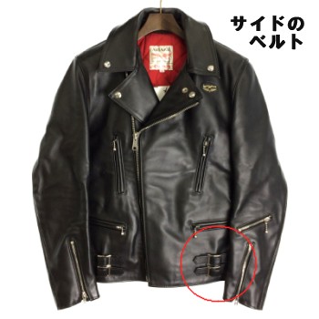 ロンジャン-サイドのベルト